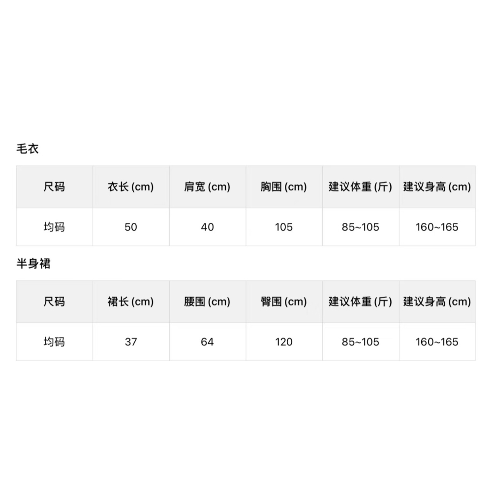 學院風木耳邊拼接減齡百搭毛衣+設計感a字格子半身裙套装-細節圖9