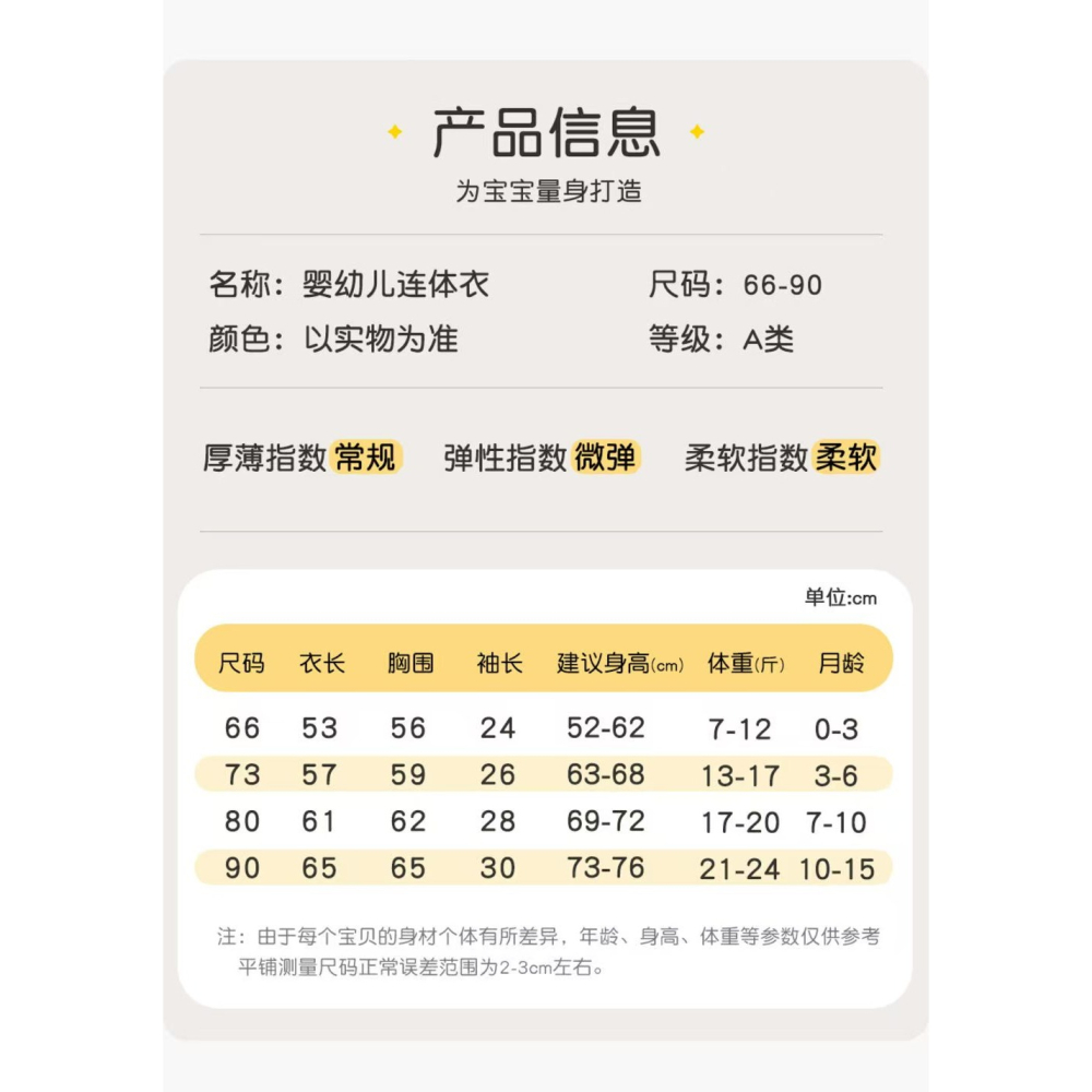 休閒韓系學院風假兩件寶寶外出服連體衣-細節圖7