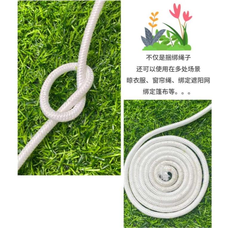 【小魚嚴選 台灣出貨】遮陽網專用編織繩10米20米 彩色繩綑綁繩編織繩 露營繩曬衣繩窗簾曬衣帳篷帆布童軍繩 尼龍繩塑膠繩-細節圖9