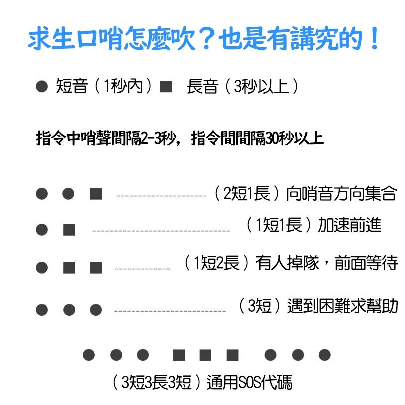 配合蝦皮店到店隔日配 電子發票【運動/露營/登山 】鋁合金雙頻求生哨 露營登山 雙管金屬戶外哨子生存探險裝備 高音量-細節圖5