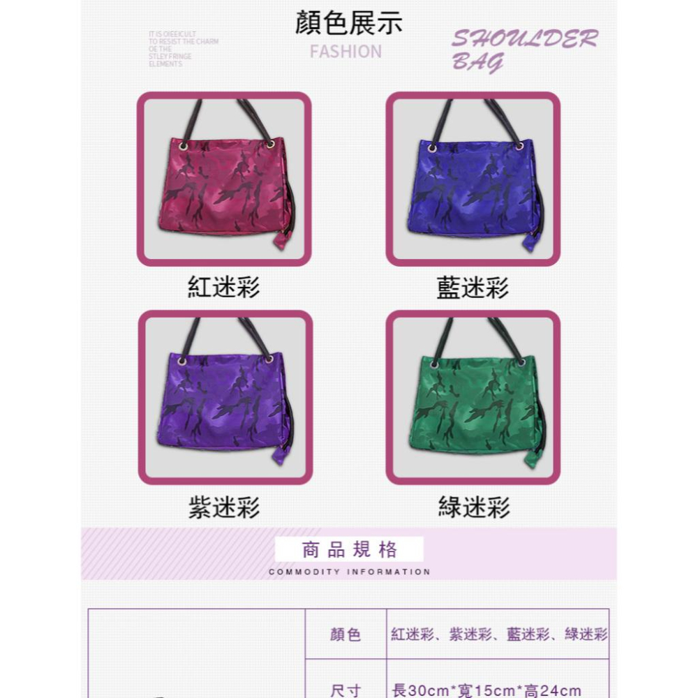 配合蝦皮店到店隔日配 電子發票【小魚嚴選 】輕時尚迷彩3way包耐磨防刮不髒污易清洗，透過提繩變化可以手提、側背及斜背-細節圖9