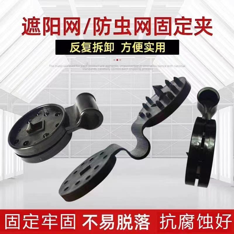 蝦皮店到店隔日配 電子發票【園藝資材 快速出貨】遮陽網可滑動固定扣 防曬網固定扣 溫室遮光固定扣 庭院遮陽網扣-細節圖2