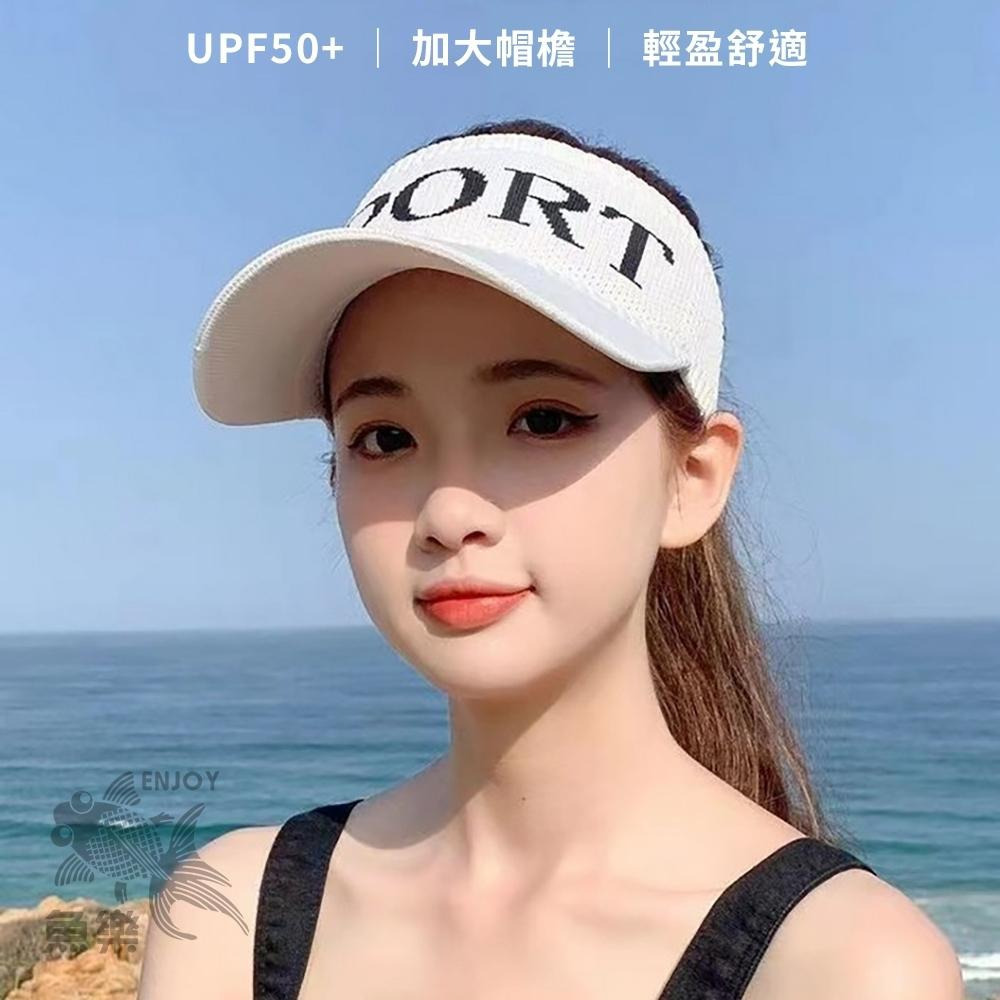 【小魚嚴選防曬系列  台灣現貨】遮陽帽 休閒帽子 鴨舌帽 運動帽 防曬 女 空頂 戶外運動-細節圖7