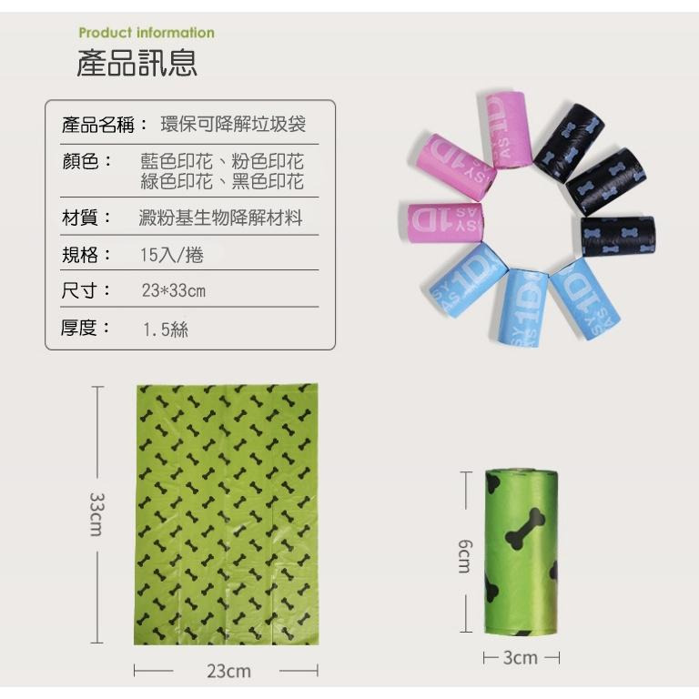 【小魚嚴選 寵物用品 台灣現貨】EPI可降解寵物垃圾袋 遛狗鏟屎官 小孩尿布 隨身塑膠袋 防臭 便袋-細節圖6