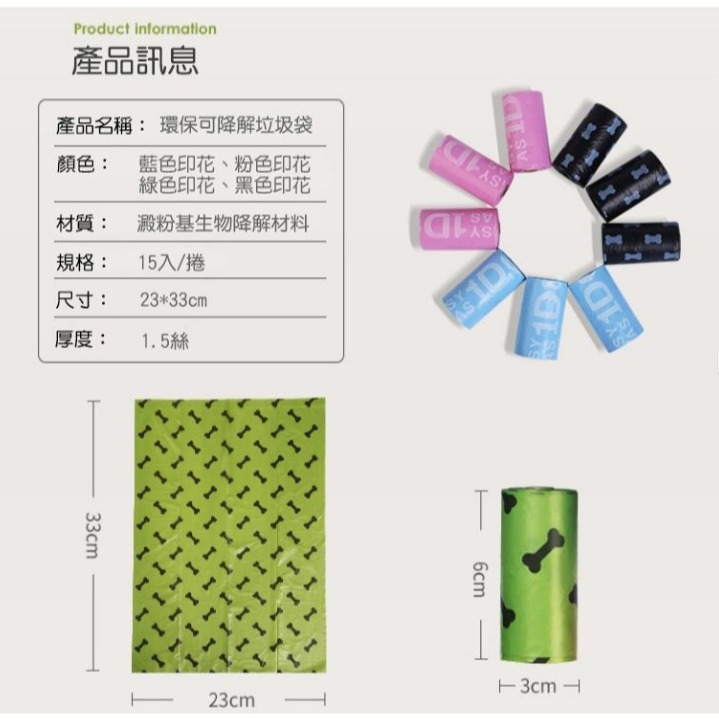 垃圾袋藍色15入(不含收納盒)