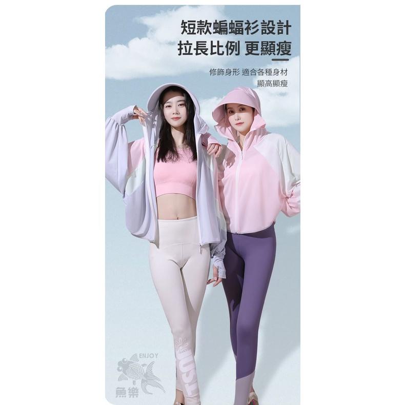 蝦皮店到店隔日配 電子發票【小魚嚴選防曬系列 台灣出貨】夏季防紫外線拚色輕薄防曬外套-細節圖3