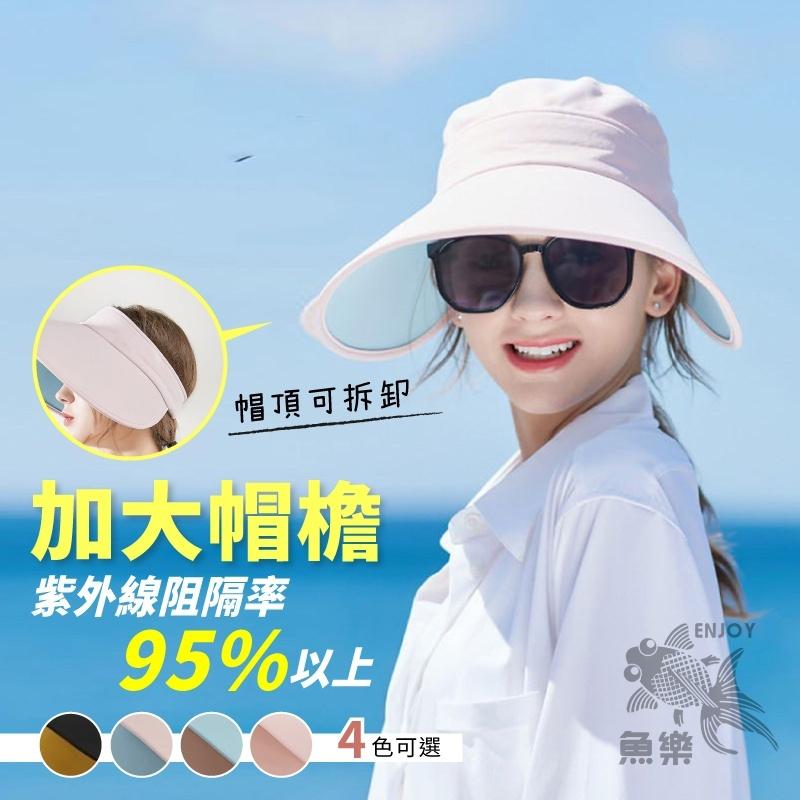 蝦皮店到店隔日配 電子發票【小魚嚴選防曬系列 】可折疊大帽沿防曬帽 大帽簷二合一防曬帽 蝴蝶結遮陽小臉-細節圖9