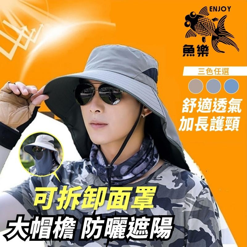 【小魚嚴選防曬系列  快速出貨】夏日必備三合一披肩防曬帽 披肩防曬帽 防曬帽 大帽沿遮陽帽-細節圖2