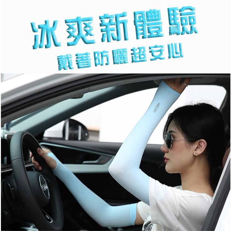 蝦皮店到店隔日配 電子發票【小魚嚴選防曬系列 快速出貨 】露指防曬袖套 抗UV袖套 外送員必備 吸汗透氣 防曬袖-細節圖3