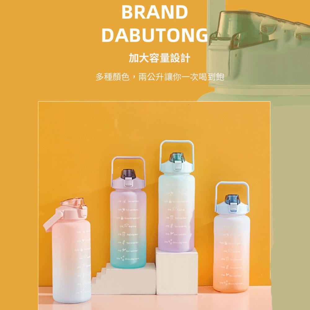 現貨配合蝦皮店到店隔日配【小魚嚴選生活家居】漸變磨砂超大容量2L水壺 兩公升冷水瓶 喝水神器 帶提把水杯 方便攜帶-細節圖6