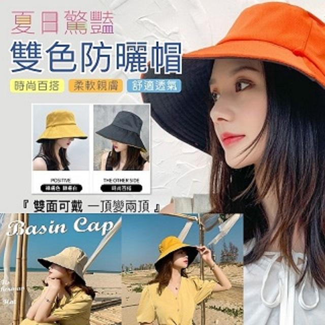 【小魚嚴選 防曬系列 】 雙色遮陽漁夫帽漁夫帽 大帽沿防曬 可折疊收納 漁夫帽 遮陽帽 海灘帽-細節圖2