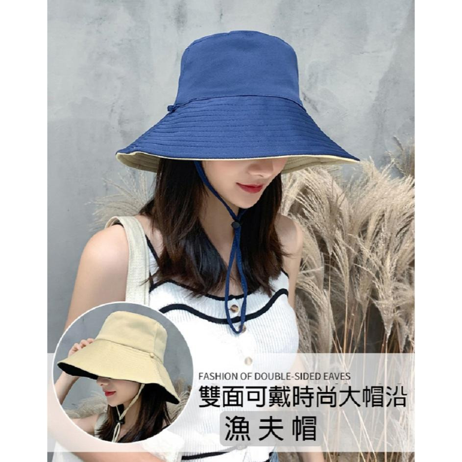 【小魚嚴選 防曬系列 】 雙色遮陽漁夫帽漁夫帽 大帽沿防曬 可折疊收納 漁夫帽 遮陽帽 海灘帽-細節圖4