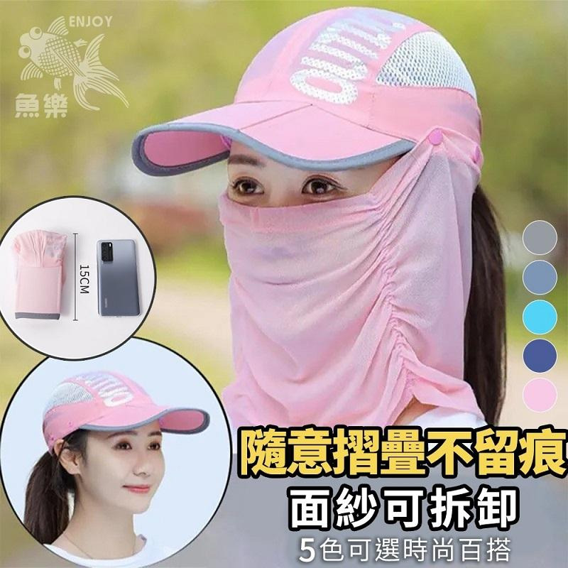 【魚樂台灣現貨】 夏日全方位護頸摺疊防曬棒球帽情侶款 五色任選-細節圖2