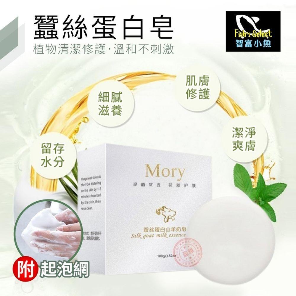 【小魚嚴選台灣現貨】蠶繭殼蠶絲手工皂 蠶絲皂 潔面洗臉皂 除螨皂 香皂 氨基酸美白 收縮毛孔 男女可 去痘除-細節圖10