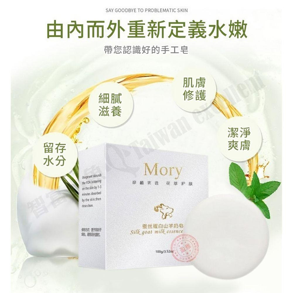 【小魚嚴選台灣現貨】蠶繭殼蠶絲手工皂 蠶絲皂 潔面洗臉皂 除螨皂 香皂 氨基酸美白 收縮毛孔 男女可 去痘除-細節圖12