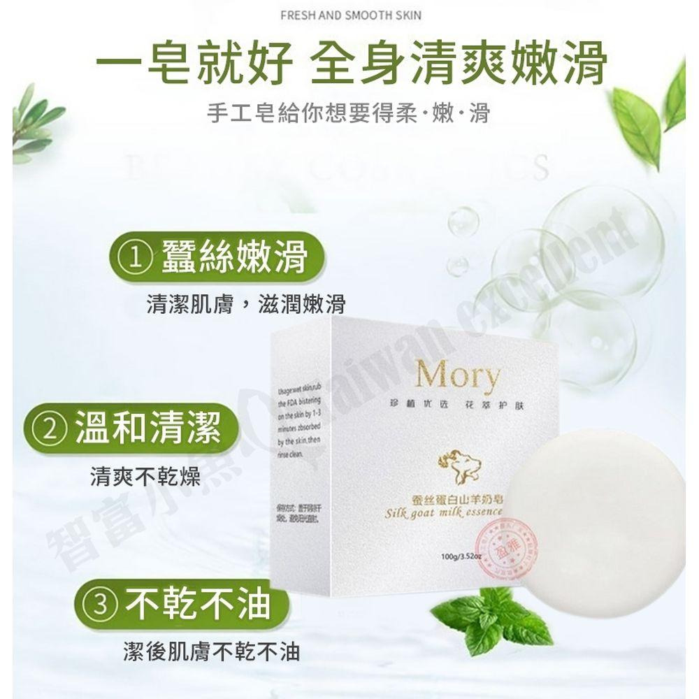 【小魚嚴選台灣現貨】蠶繭殼蠶絲手工皂 蠶絲皂 潔面洗臉皂 除螨皂 香皂 氨基酸美白 收縮毛孔 男女可 去痘除-細節圖13