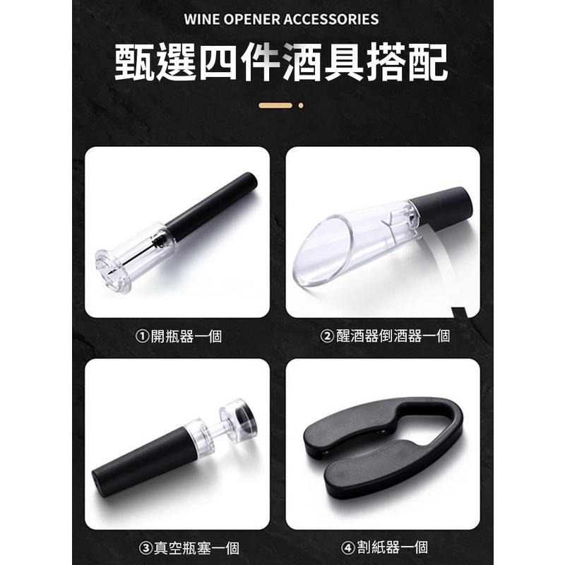 【小魚嚴選 台灣現貨】氣壓針式紅酒開瓶醒酒器套裝組禮盒-細節圖12