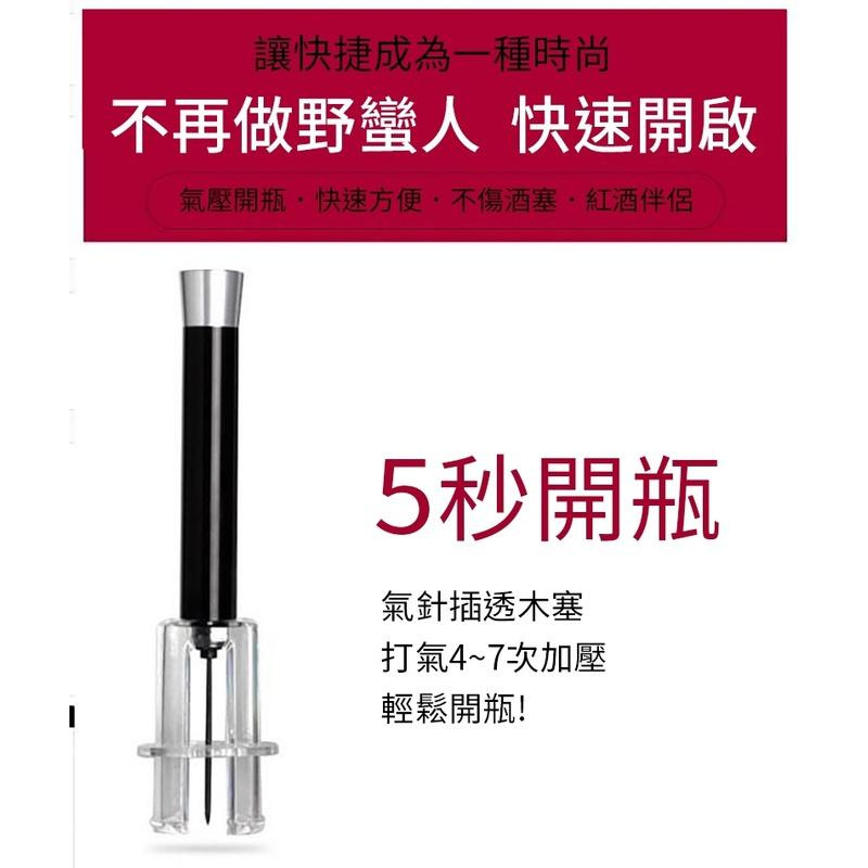 【小魚嚴選 台灣現貨】氣壓針式紅酒開瓶醒酒器套裝組禮盒-細節圖14