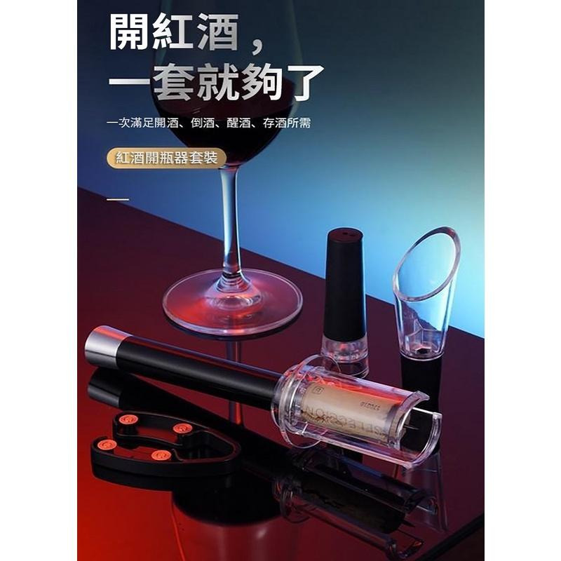 【小魚嚴選 台灣現貨】氣壓針式紅酒開瓶醒酒器套裝組禮盒-細節圖15