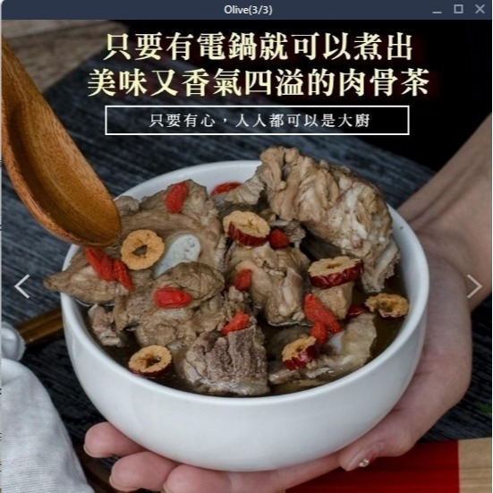 【7-ELEVEN 門市團購】【和春堂】暖心肉骨茶燉包(新加坡風味)50gx4包-細節圖2