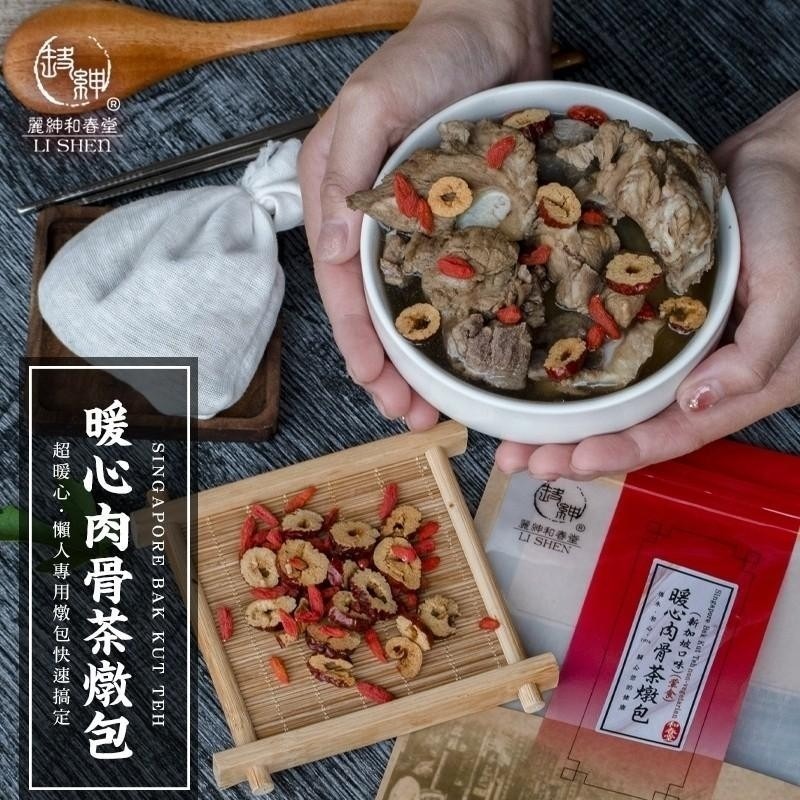 【7-ELEVEN 門市團購】【和春堂】暖心肉骨茶燉包(新加坡風味)50gx4包-細節圖3