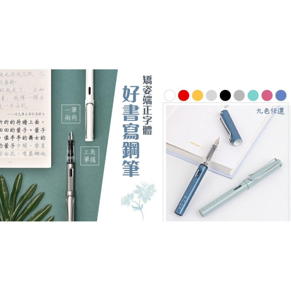 【小魚嚴選 學生文具/辦公用品 快速出貨】矯姿端正鋼筆附兩隻墨囊 可加購50支替換墨囊 學生鋼筆 練字鋼筆 替換墨囊-細節圖5