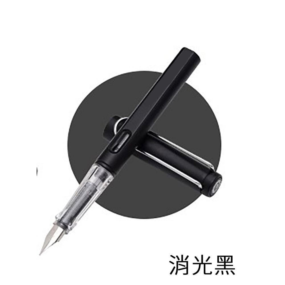 消光黑鋼筆組