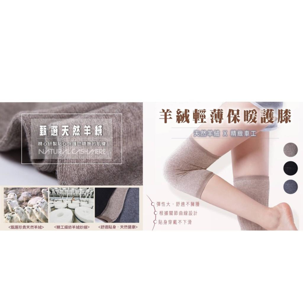 【保暖商品 快速出貨 】羊絨輕薄保暖護膝一雙 保暖 護膝 冬季保暖 保護膝蓋痠痛-細節圖6