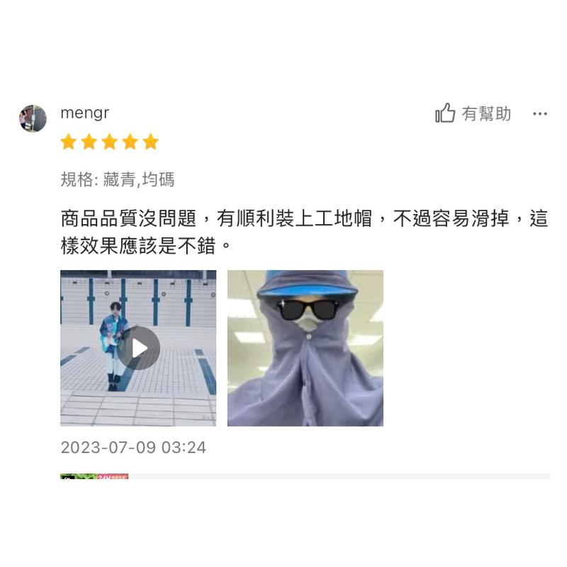【小魚嚴選防曬產品 台灣製造 】台灣製360度全方位防曬頭巾 防曬 抗紫外線 臉部防曬-細節圖9