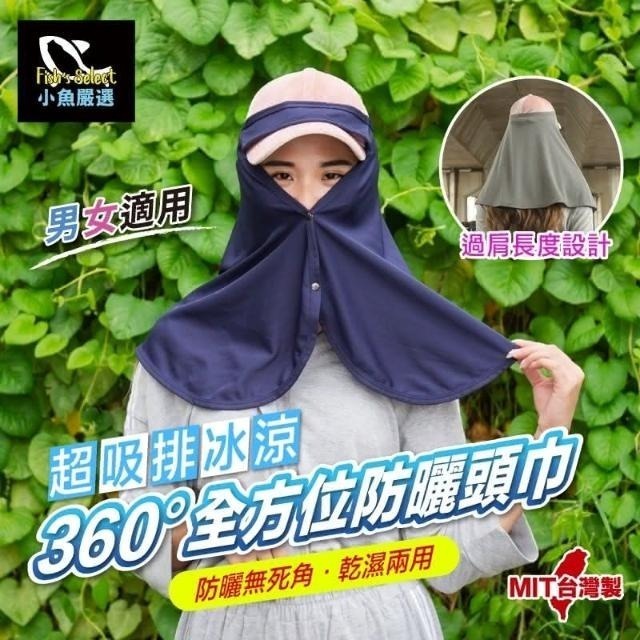 【7-ELEVEN門市團購】【防曬產品 台灣製造 】三入組360度全方位防曬頭巾 防曬 抗紫外線 媽祖遶境臉部防曬-規格圖6