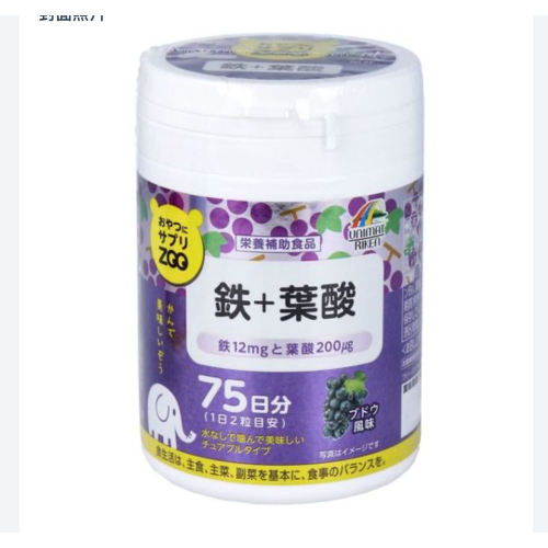 日本Unimat Riken ZOO 鐵＋葉酸(葡萄口味)150錠