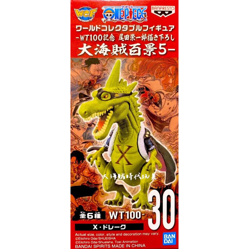 金證/代理版 全新 X 多雷古 德雷克 海軍 大海賊百景5 VOL.5 海賊王 航海王 wcf 超新星 公仔 景品 玩具-細節圖2