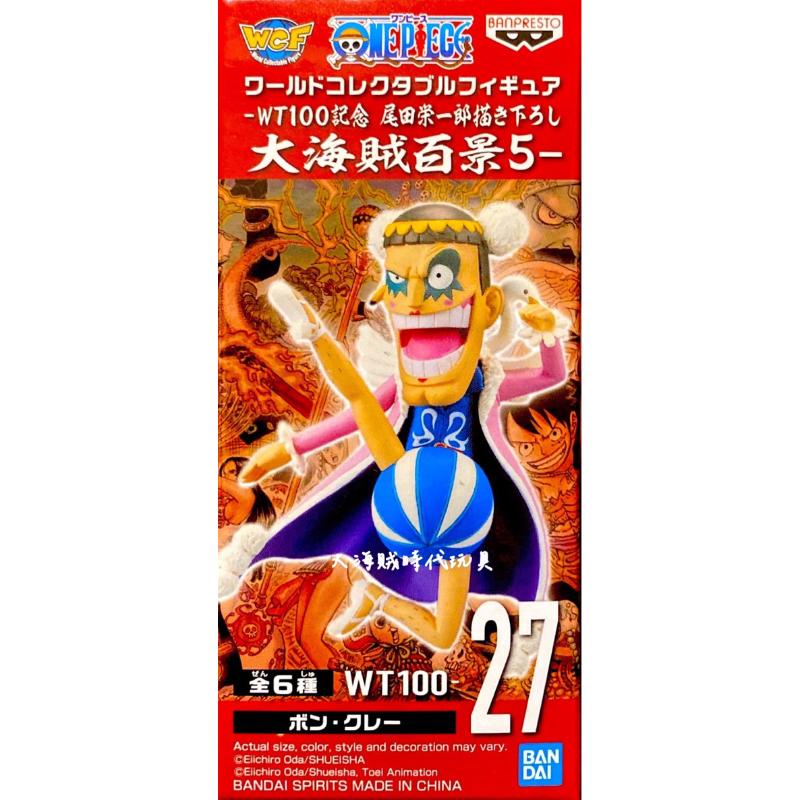 代理版 全新 馮克雷 小馮馮 人妖 Mr.2 斑薩姆 巴洛克華克 大海賊百景5 VOL.5 航海王 wcf 海賊王-細節圖2