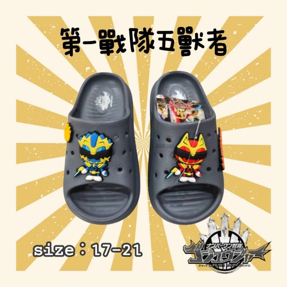 第一戰隊五獸者 兒童拖鞋 防水拖鞋 台灣製 EVA 一體成形 灰色 17-21 GZ57119-規格圖6