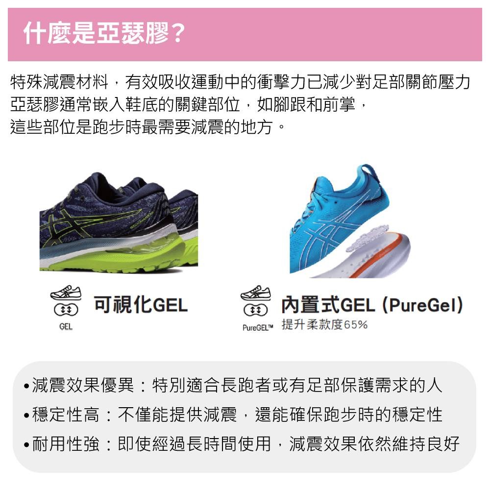 亞瑟士 ASICS 女款 GEL-PULSE 慢跑鞋 一般楦 黑粉 1012B755-001 運動鞋 球鞋-細節圖10