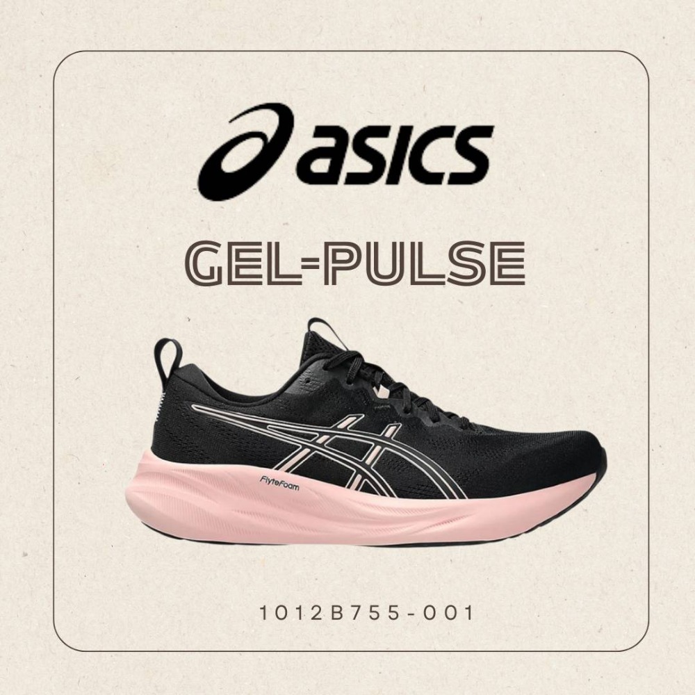 亞瑟士 ASICS 女款 GEL-PULSE 慢跑鞋 一般楦 黑粉 1012B755-001 運動鞋 球鞋-規格圖10