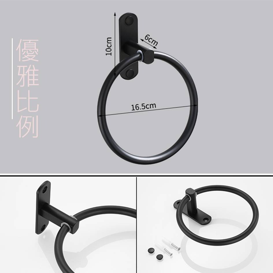 more 摩爾衛浴｜ 台灣現貨供應高級鋁合金烤黑圓形(環型)毛巾架(掛)、衛浴設備、洗手間-細節圖3