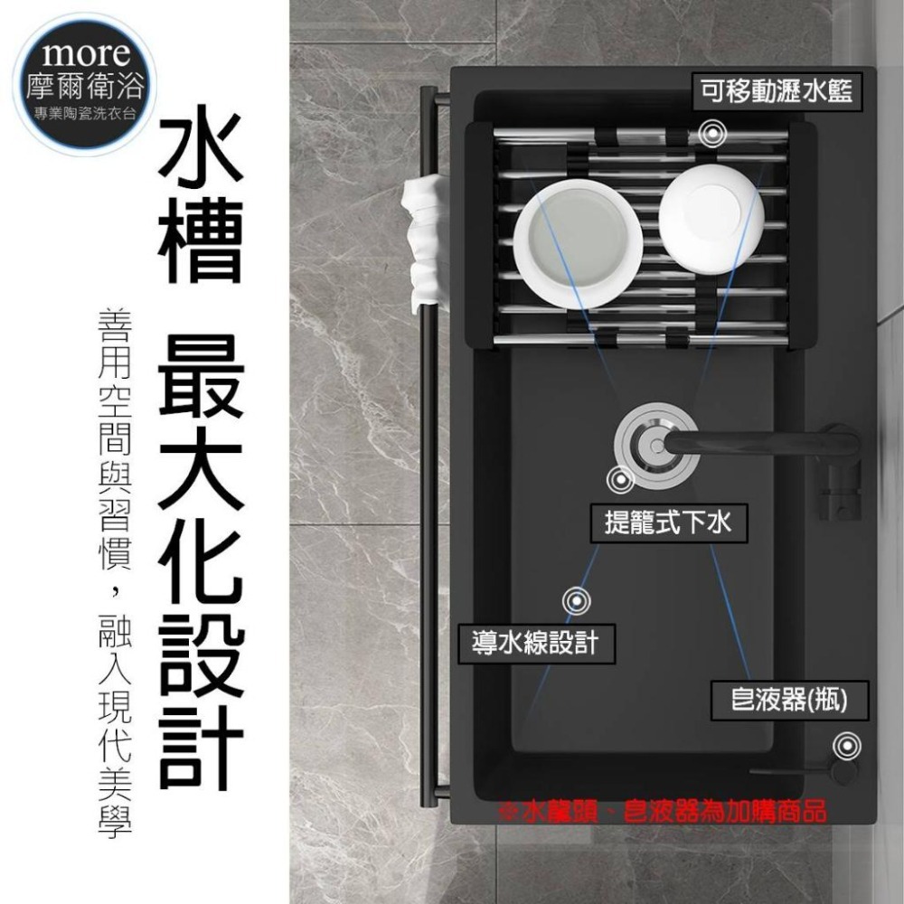 【快速到府】more 摩爾衛浴｜E3 台灣品牌代理品質保證頂級304不鏽鋼大/雙水槽全黑烤漆架工業、洗碗槽、洗衣台-細節圖3