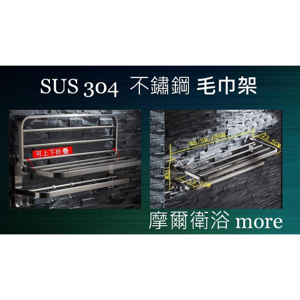 more 摩爾衛浴｜J1台灣現貨雙層毛巾架採用高級SUS304不鏽鋼拉絲 品質保證 快速出貨-細節圖3