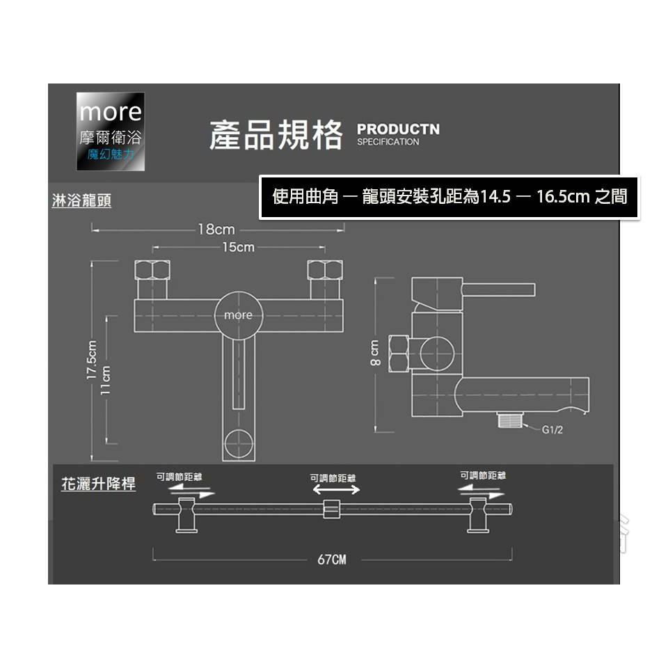 【快速到府】more 摩爾衛浴｜HB熱銷＂SUS304不鏽鋼工業風烤黑升降桿、多功能置物架淋浴水龍頭、黑色蓮蓬頭-細節圖5