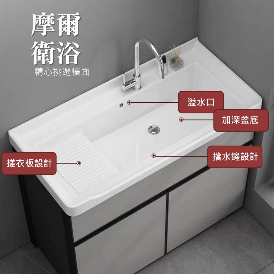 免運【新品上市】more 摩爾衛浴｜AD 洗衣台多種尺寸陶瓷台面百搭典雅卡其新潮設計鋁櫃防水、防曬、水槽、洗衣間都適用-細節圖5