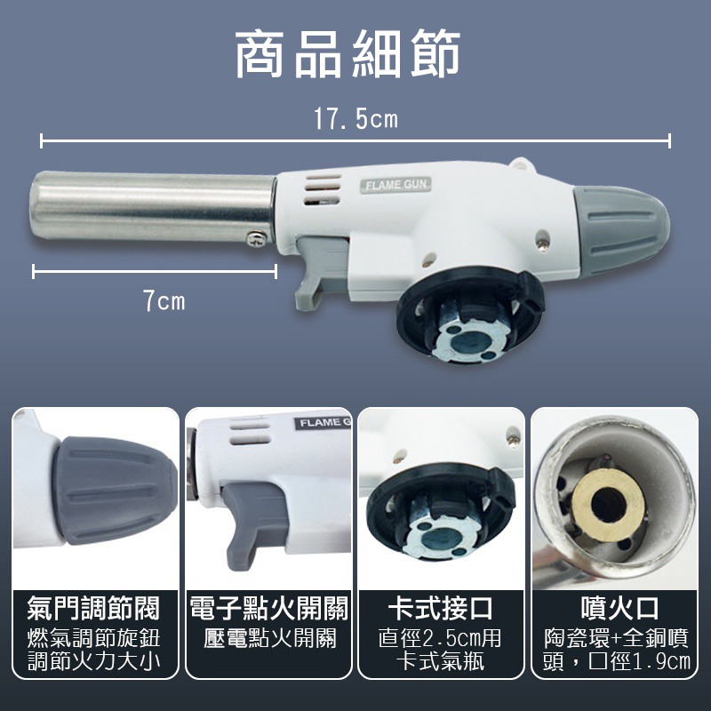 多功能卡式噴火槍 烤肉 焊接噴火槍-細節圖5