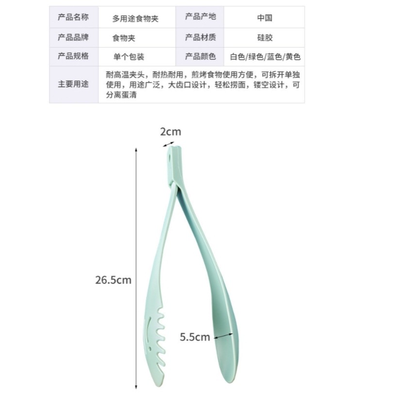 廚房多用途食物夾 分離器組合夾 飯匙 湯勺 夾子 料理夾-細節圖9