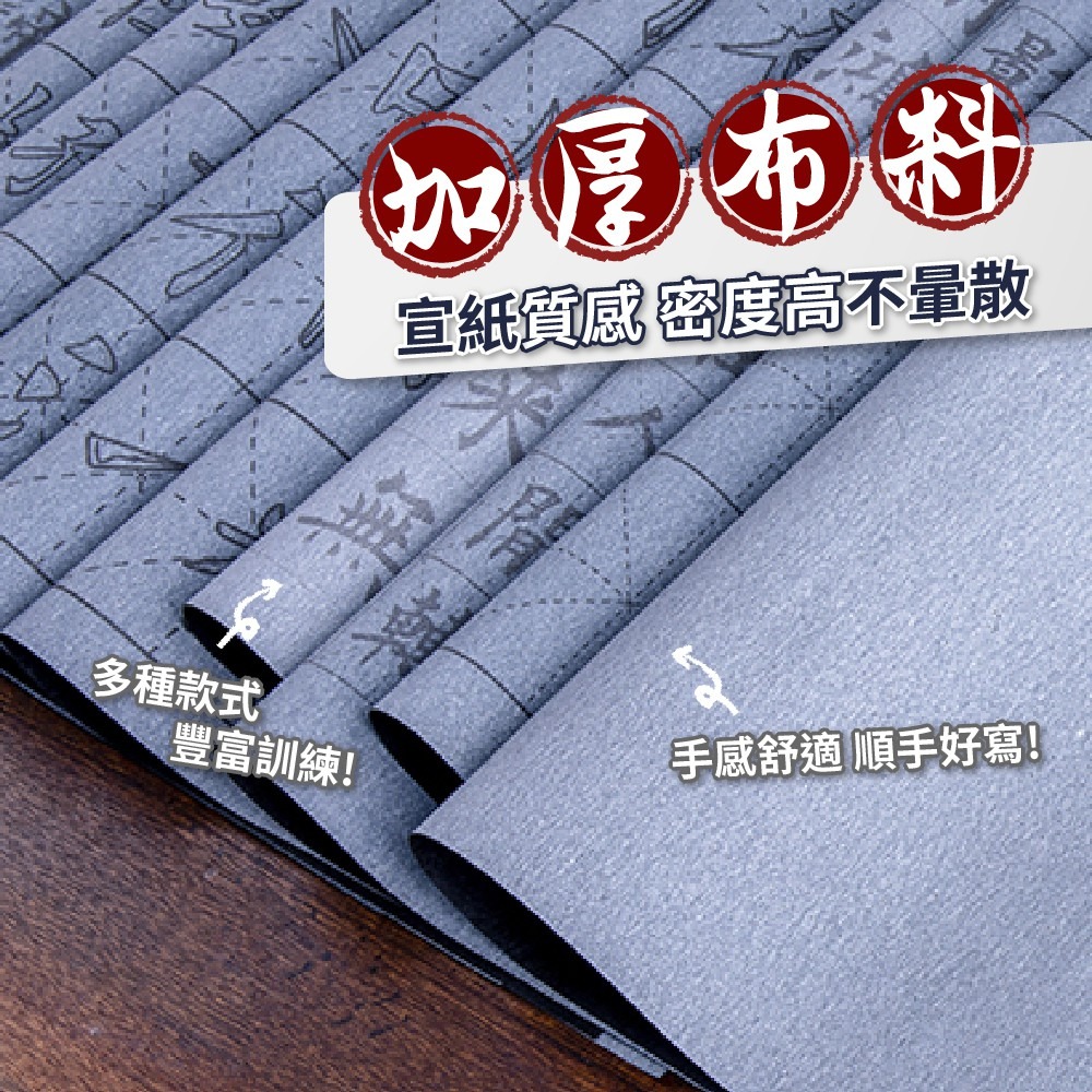 水寫布 書法字帖 書法練習 萬次水寫布 書法字帖 書法入門字帖 水寫布套裝 書法紙-細節圖7