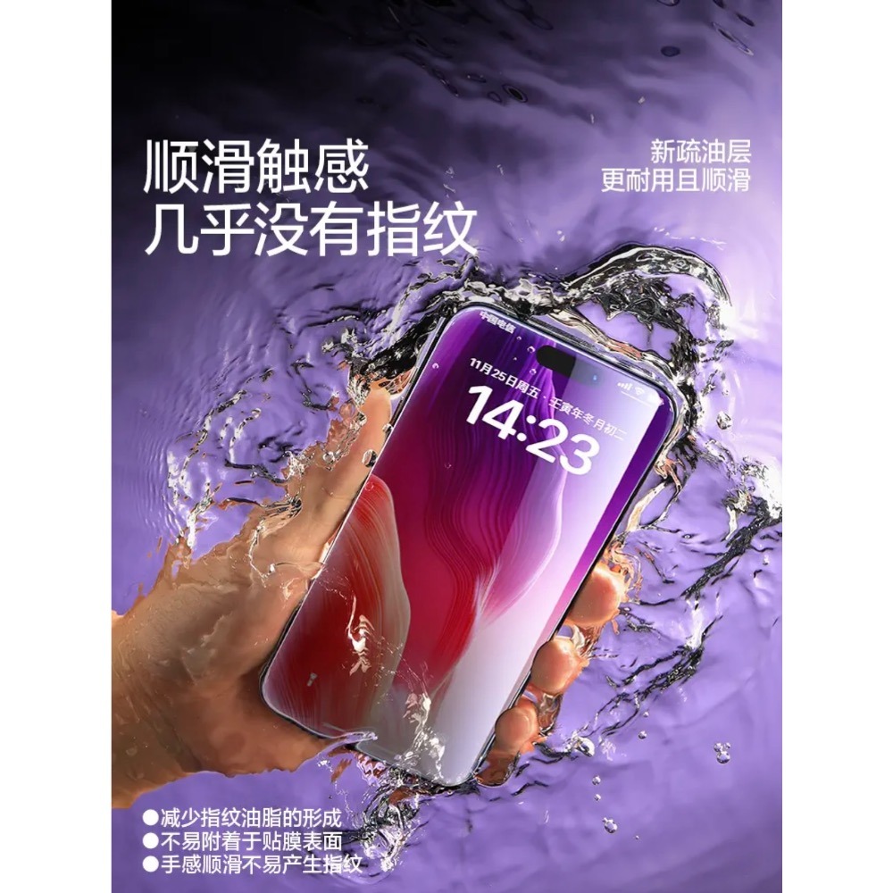 ▶24h出貨◀ 閃魔 防窺玻璃膜 Iphone 15/14 plus/pro/max 玻璃貼 保護貼 保護膜 高清滿版-細節圖7