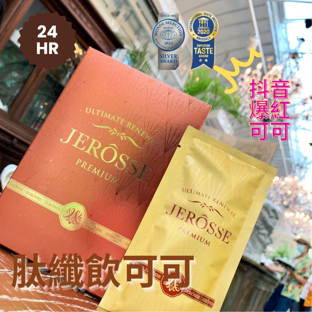🔥24HR出貨🔥免運現貨秒出❤️肽纖飲 抖音神奇可可🍫 厚焙奶茶✨ 官方授權❤AH-細節圖2