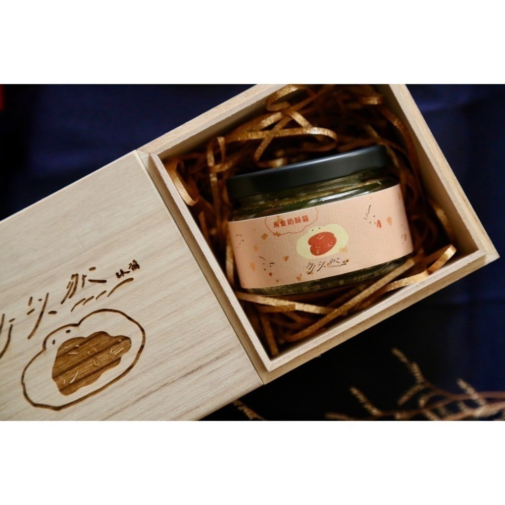 全球獨家-烏金奶酥醬【2024特色伴手禮大賞】（急單勿下）-細節圖3