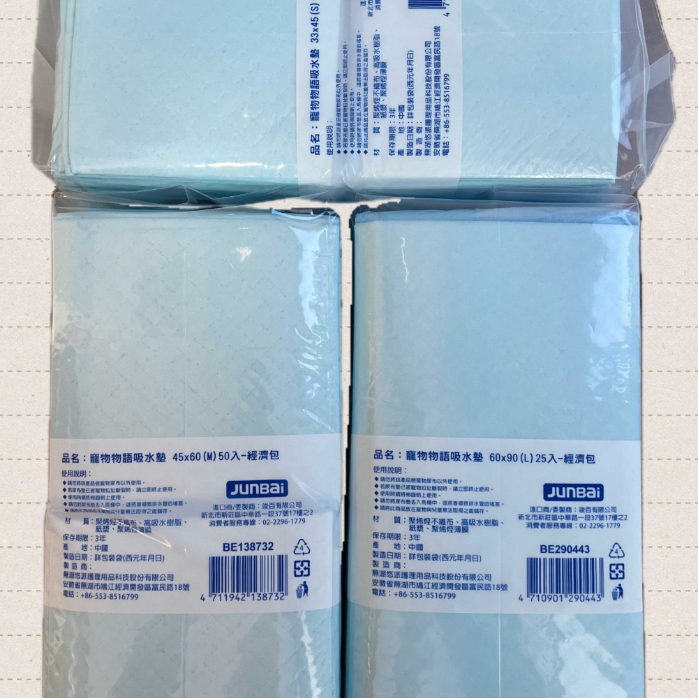 寵物物語 pet story 吸水尿布墊 1入7-11限4袋-細節圖2