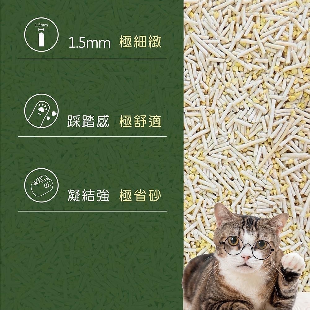 掏金砂 Plant 輕植系貓砂 極細型 貓砂 豆腐砂 碗豆砂 環保貓砂 1.5mm 極細型-細節圖8