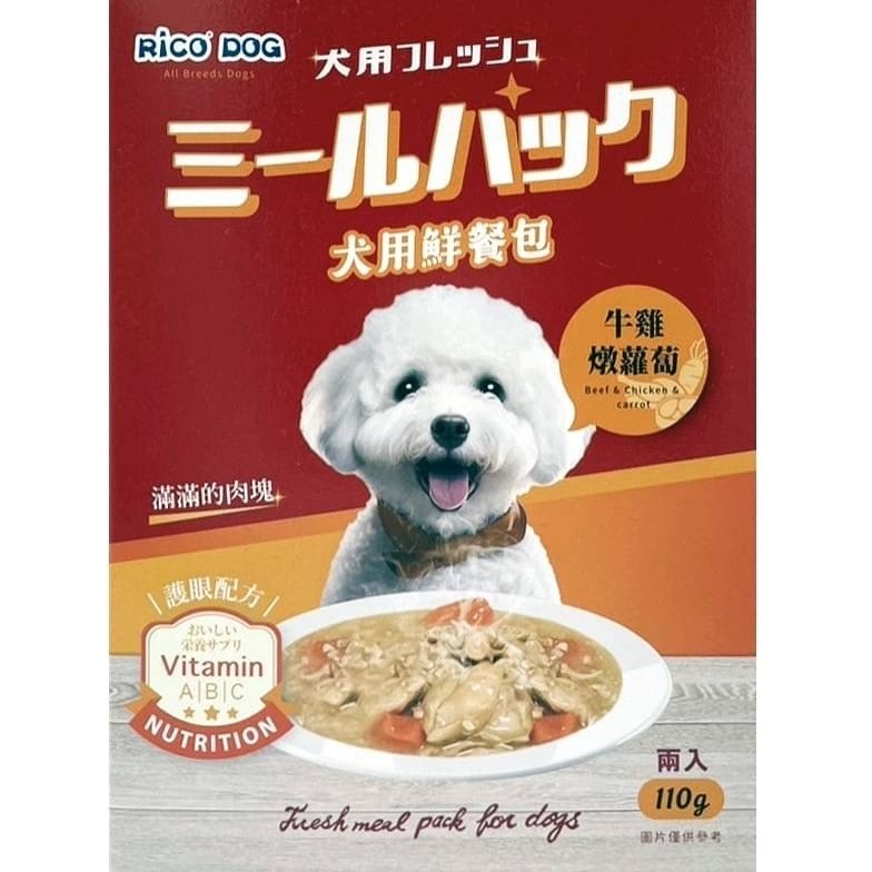 RICO（DOG）犬用鮮餐包-細節圖2